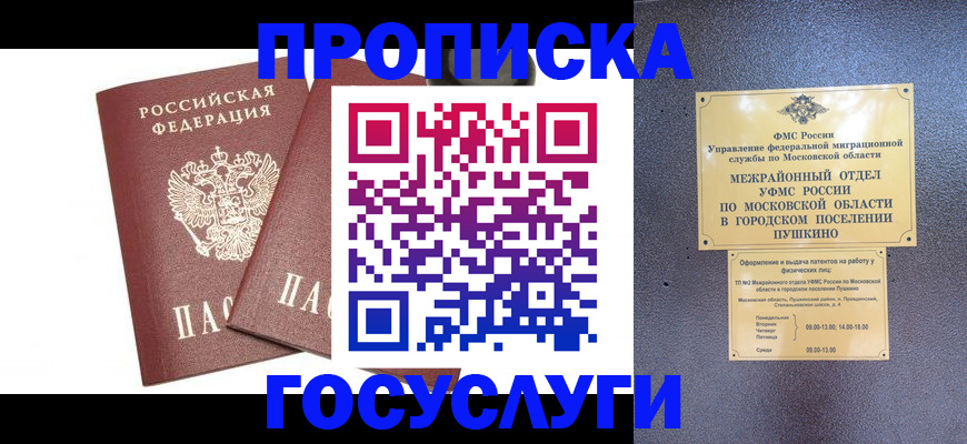 регистрация для дет. сада в Щиграх